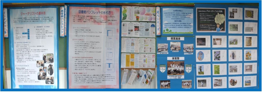 学習成果の展示発表